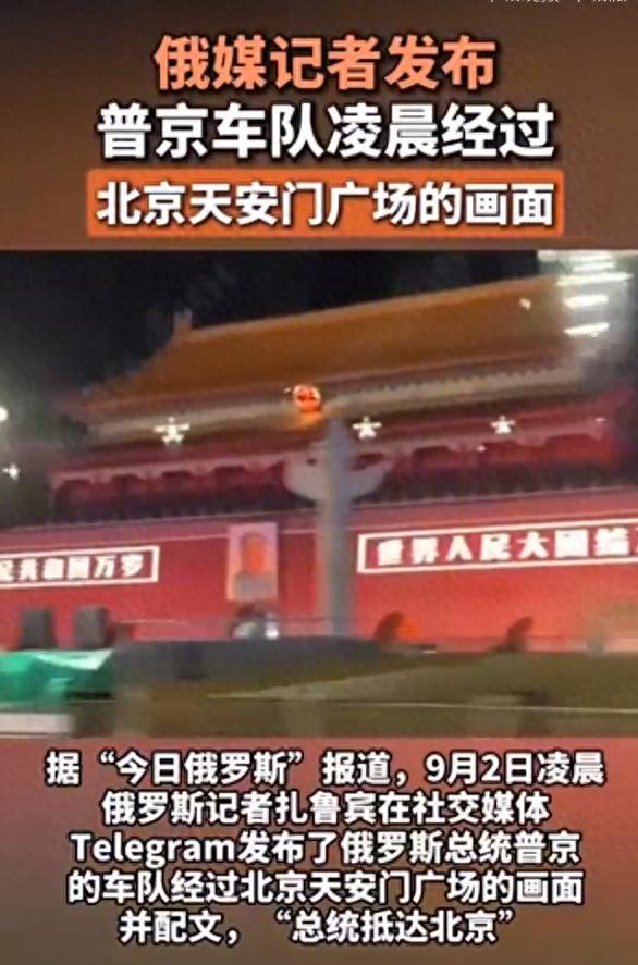 领航优配 为俄罗斯鞠躬尽瘁, 普京凌晨两点前往北京, 上午又走进人民大会堂